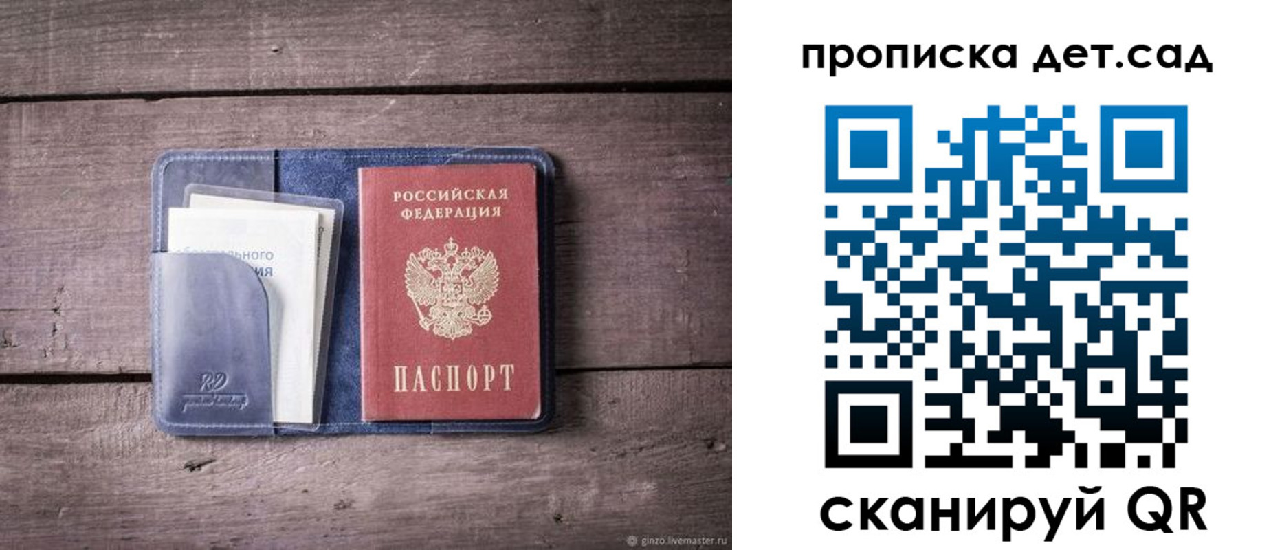 временная регистрация в Охе