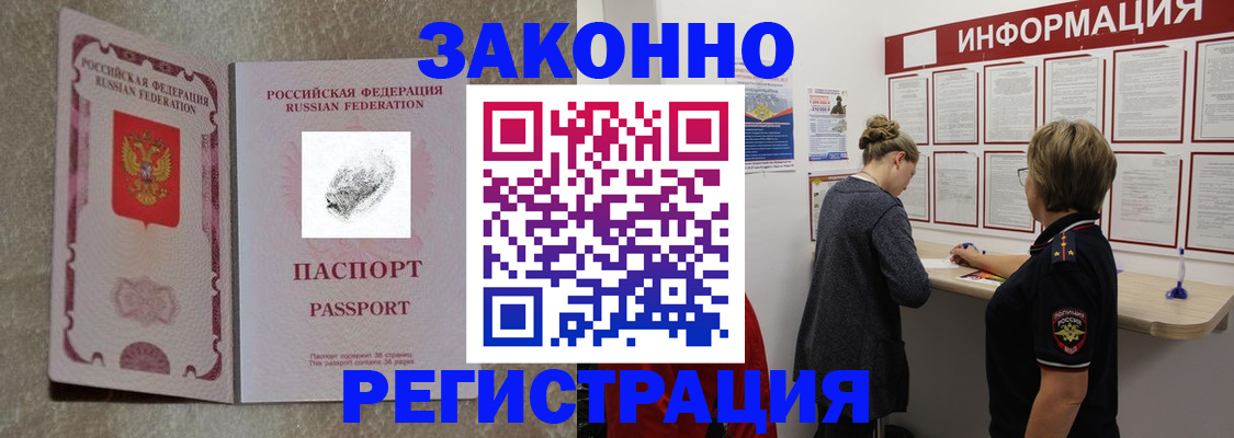 купить прописку в Охе