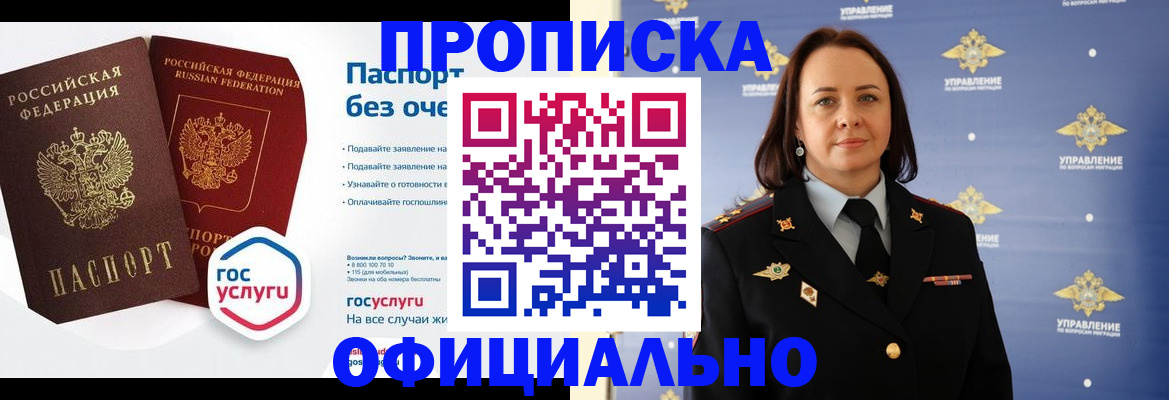 регистрация в Охе