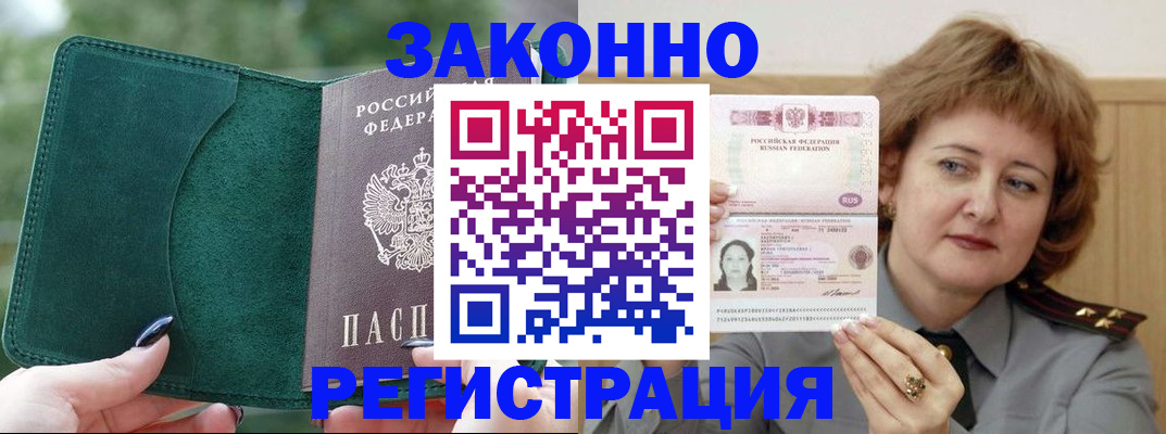 миграционный учет в Охе